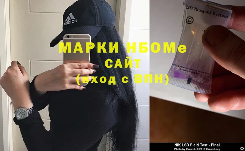 где найти   Губкин  Марки NBOMe 1,8мг 